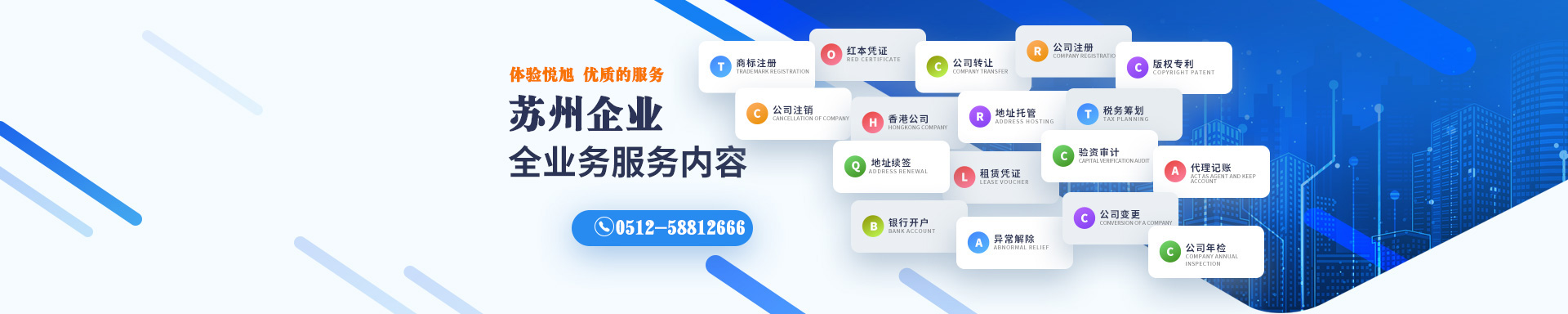 珙县悦旭注册公司网