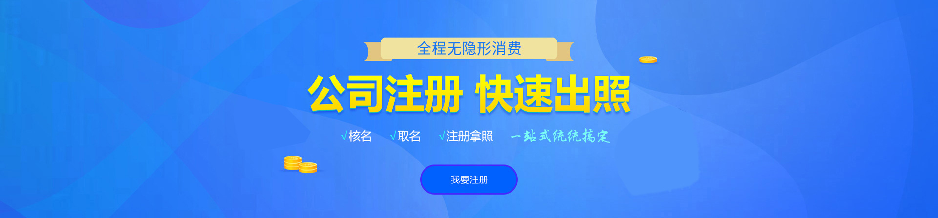 珙县注册公司网